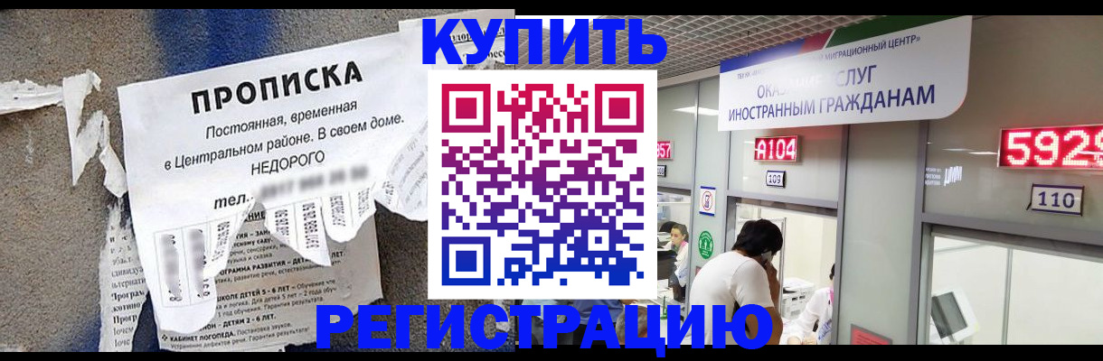 прописка в квартире в Тихвине