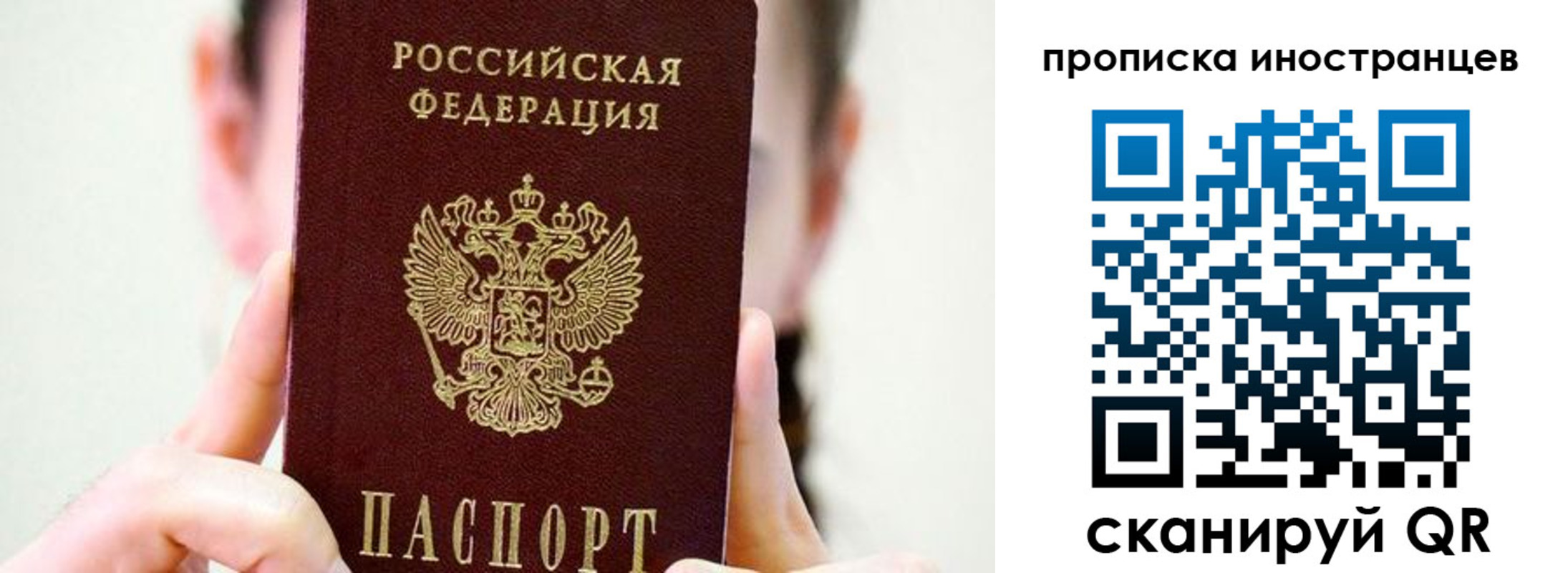 прописка законно в Тихвине