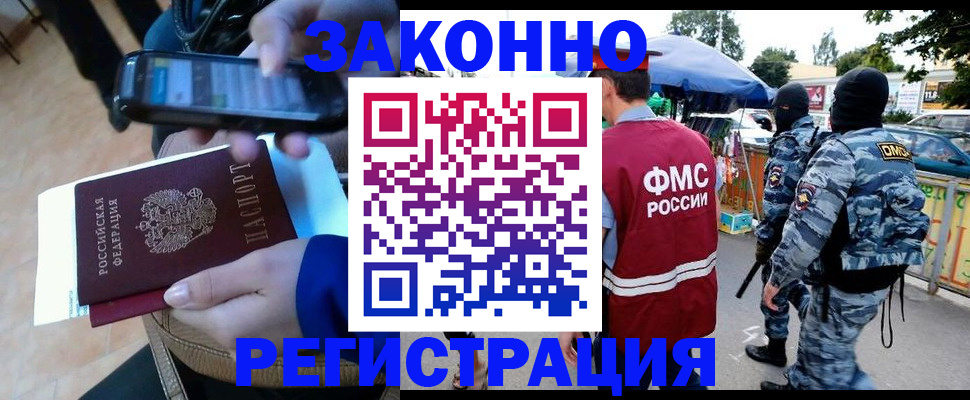 временная прописка в Тихвине