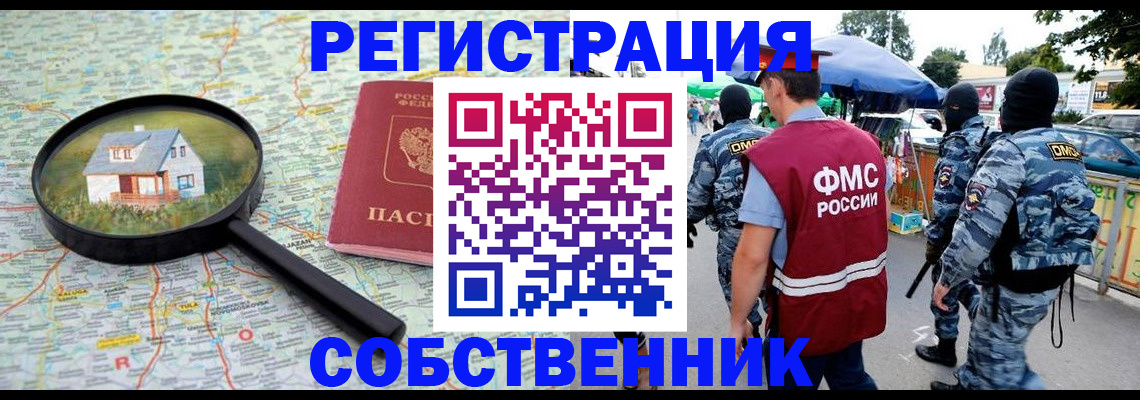 прописка регистрация в Тихвине