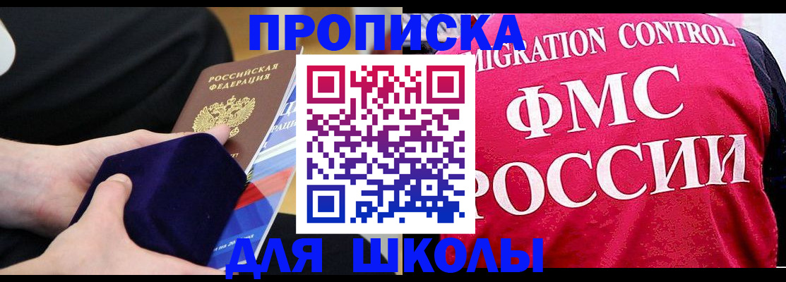 прописка от собственника в Тихвине