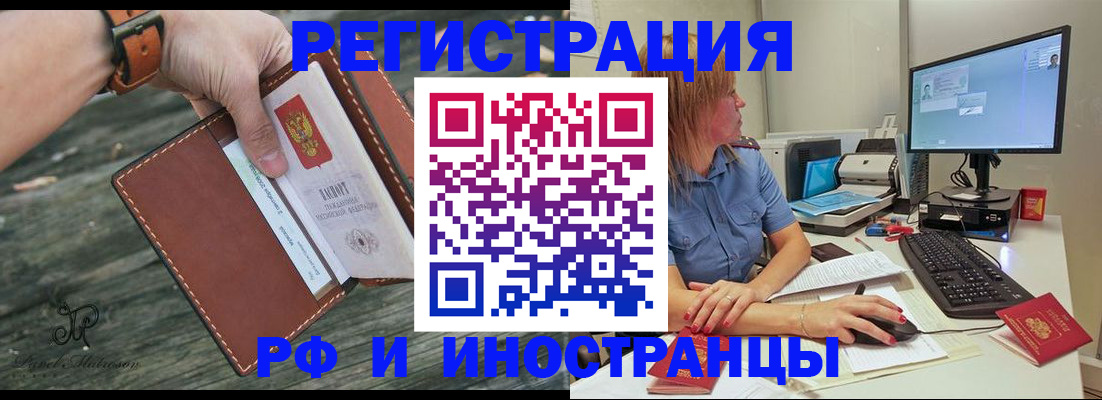 временная регистрация собственник в Тихвине