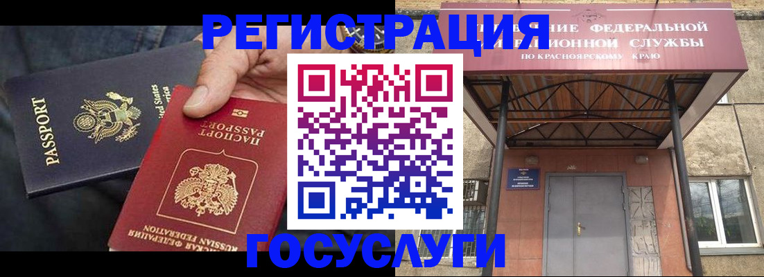 прописка для работы в Тихвине